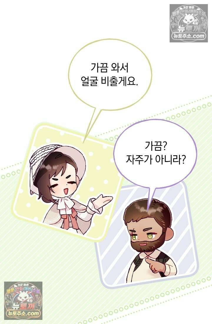 수집가의 새장 [19세 완전판] 수집가의 새장 22화 20