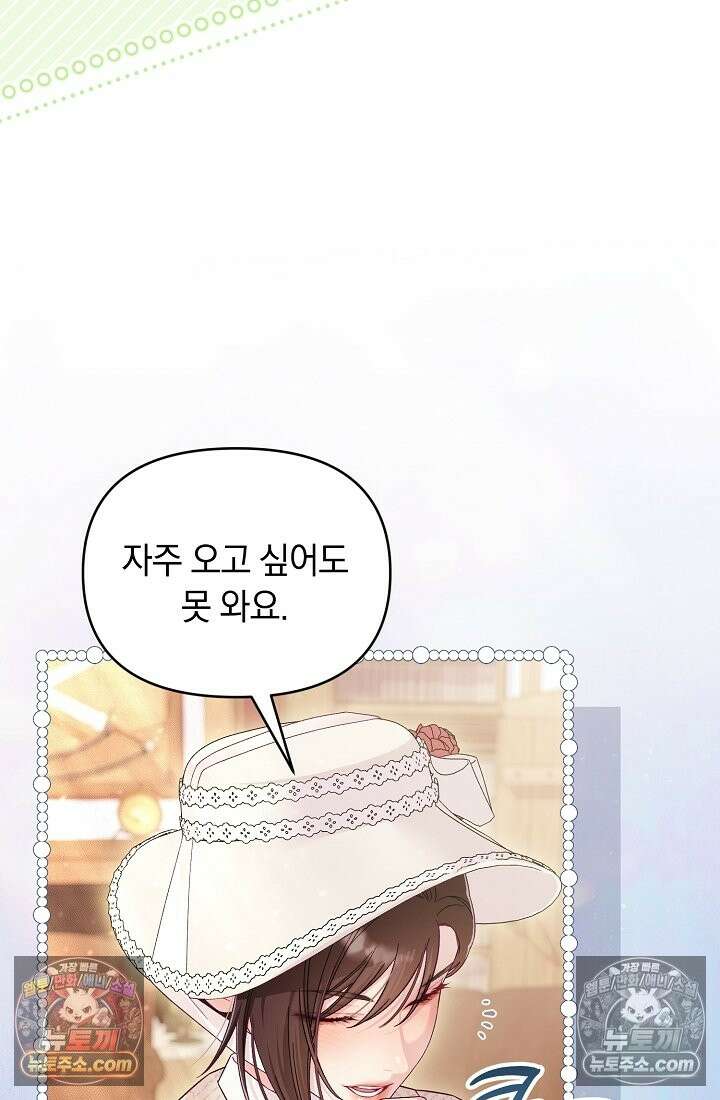 수집가의 새장 [19세 완전판] 수집가의 새장 22화 21