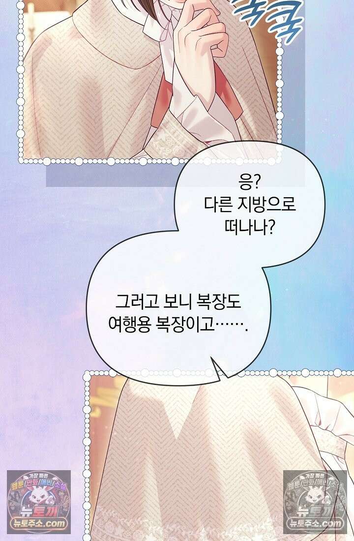 수집가의 새장 [19세 완전판] 수집가의 새장 22화 22