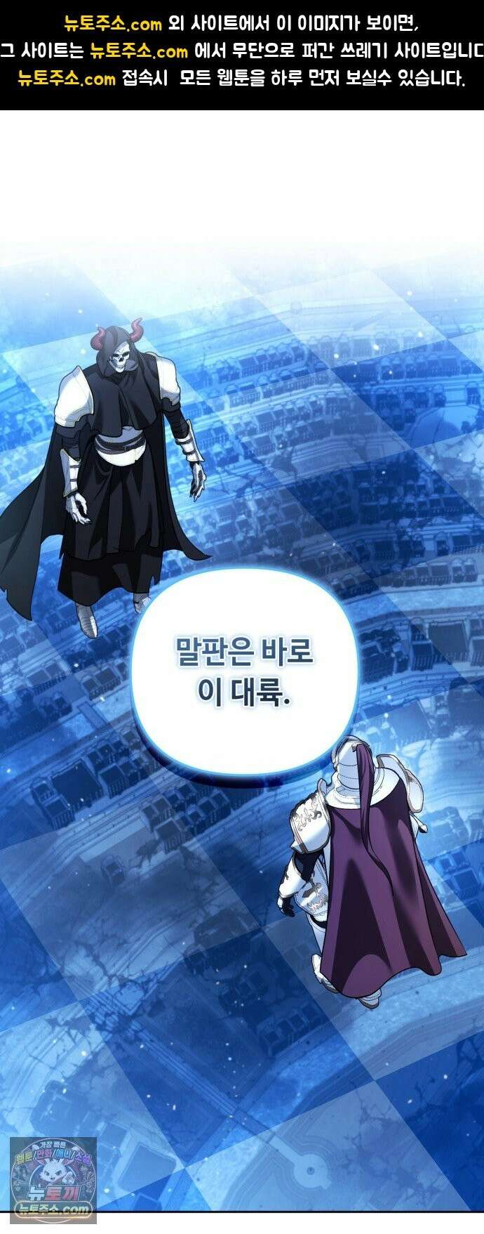 내 분신이 거물이 되어간다 78화 1