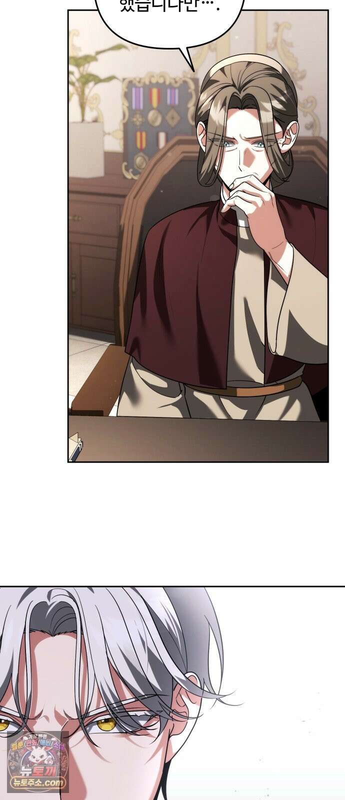 내 분신이 거물이 되어간다 78화 6