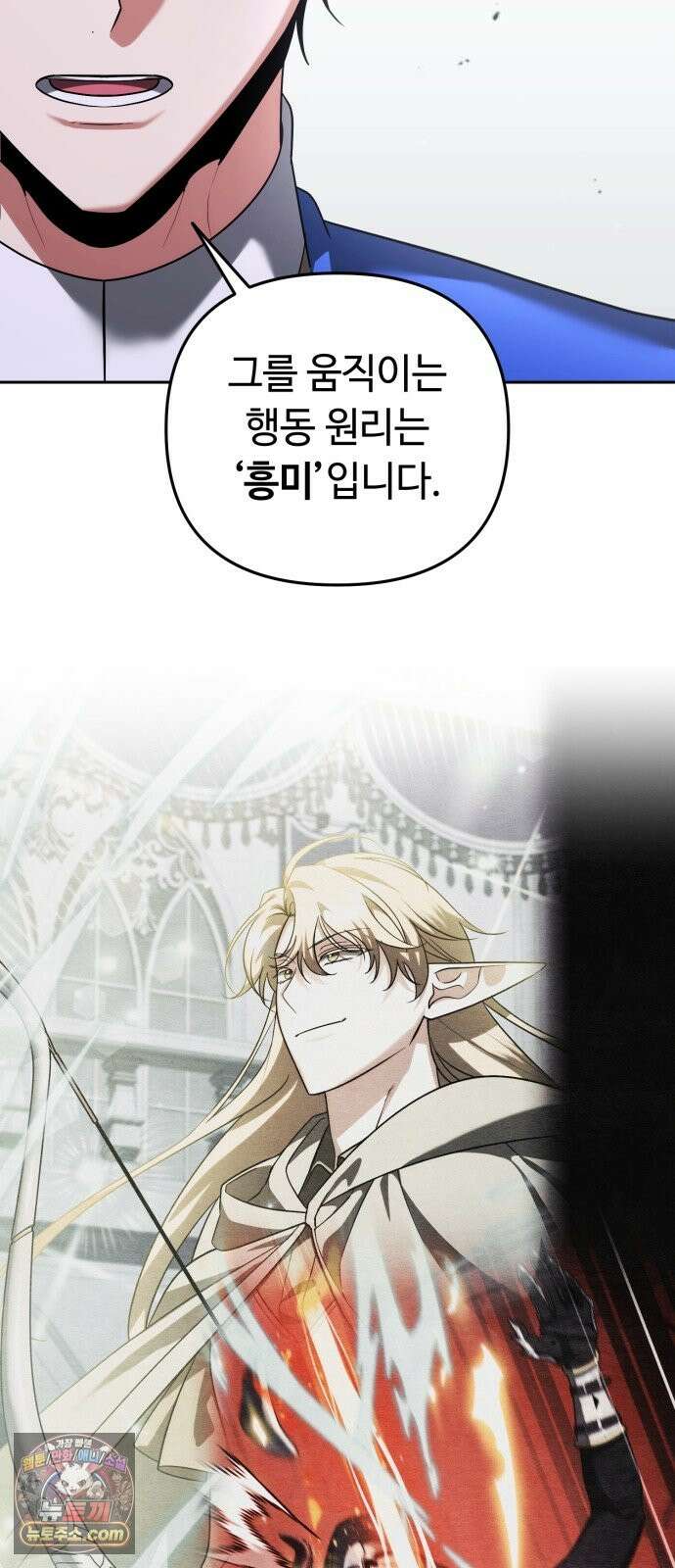 내 분신이 거물이 되어간다 78화 7