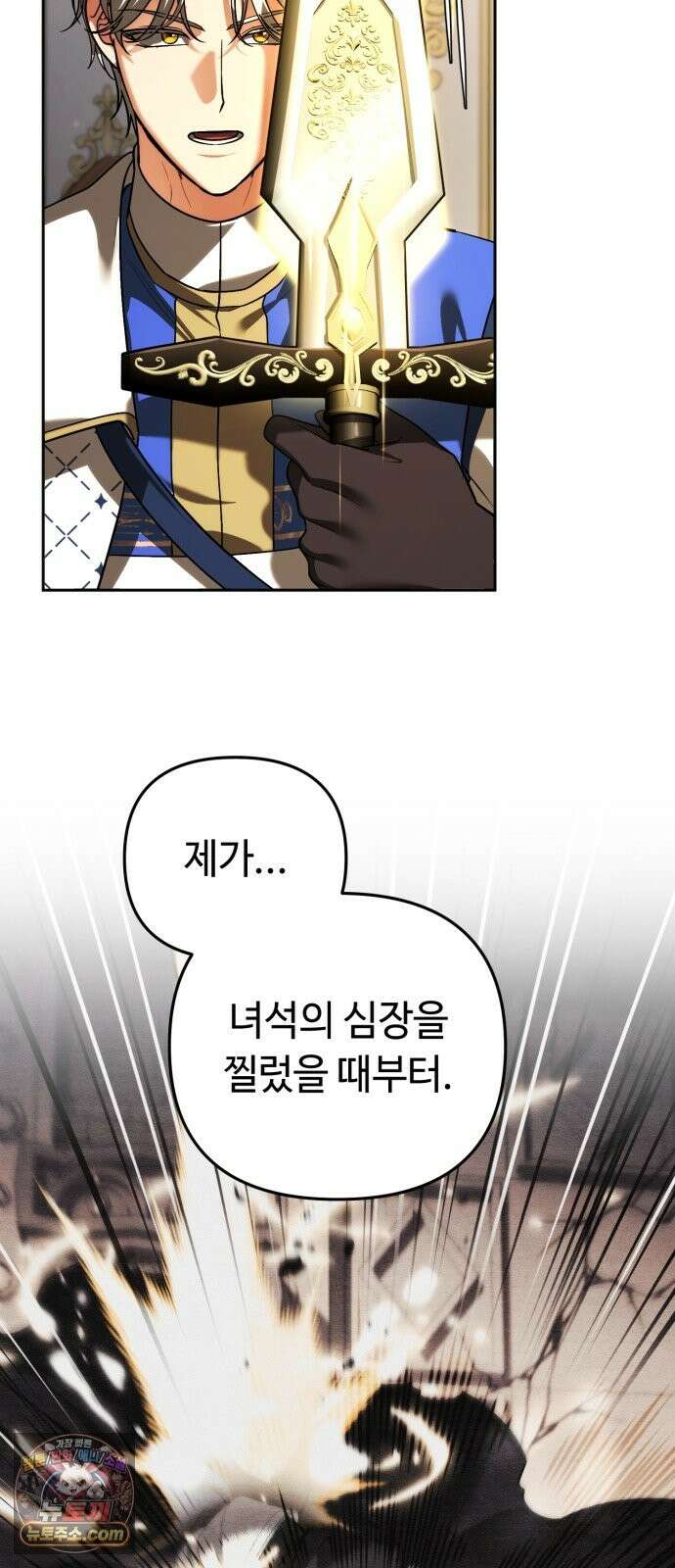 내 분신이 거물이 되어간다 78화 14