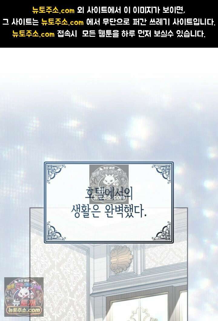 당신이 나를 가지려 하신다면 73화 1