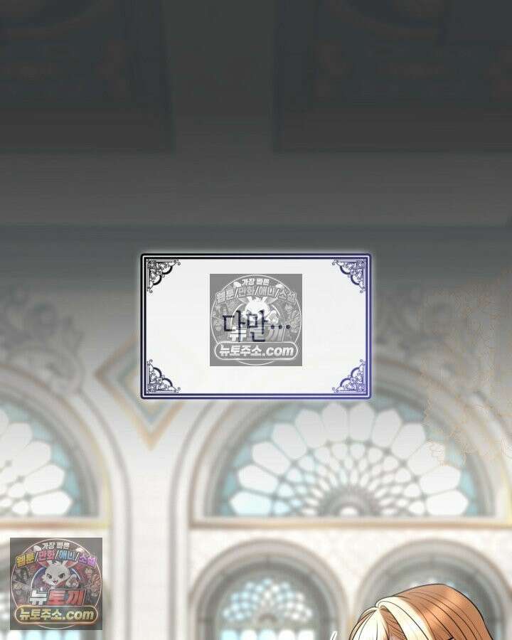 당신이 나를 가지려 하신다면 73화 4