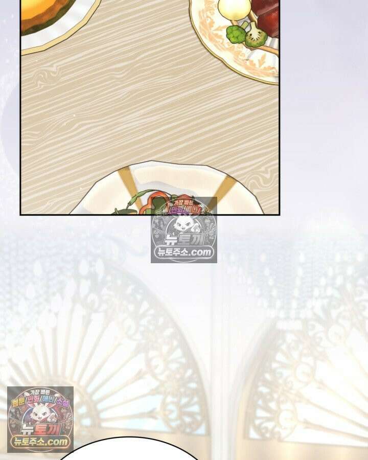 당신이 나를 가지려 하신다면 73화 7