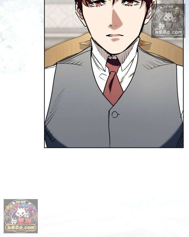 당신이 나를 가지려 하신다면 73화 10