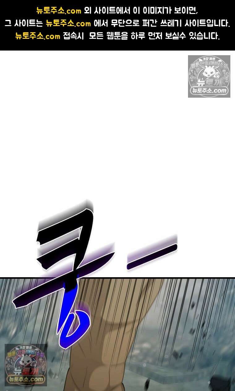 레벨업하는 무신님 63화 1