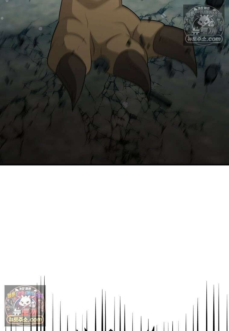 레벨업하는 무신님 63화 2