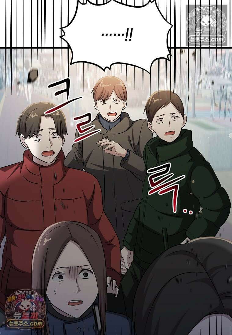 레벨업하는 무신님 63화 3