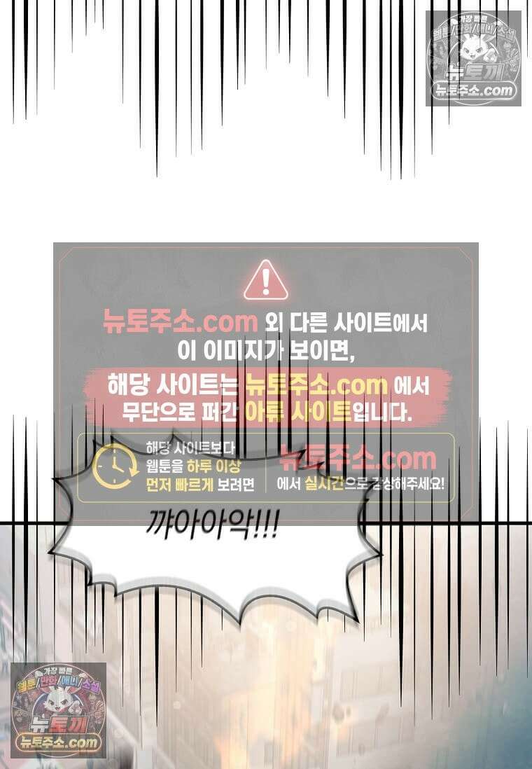 레벨업하는 무신님 63화 6