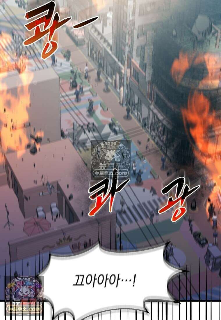 레벨업하는 무신님 63화 7