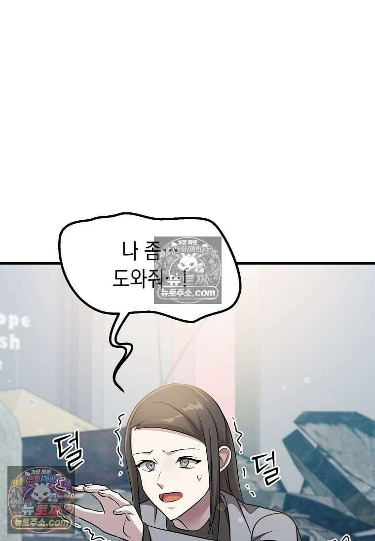 레벨업하는 무신님 63화 11