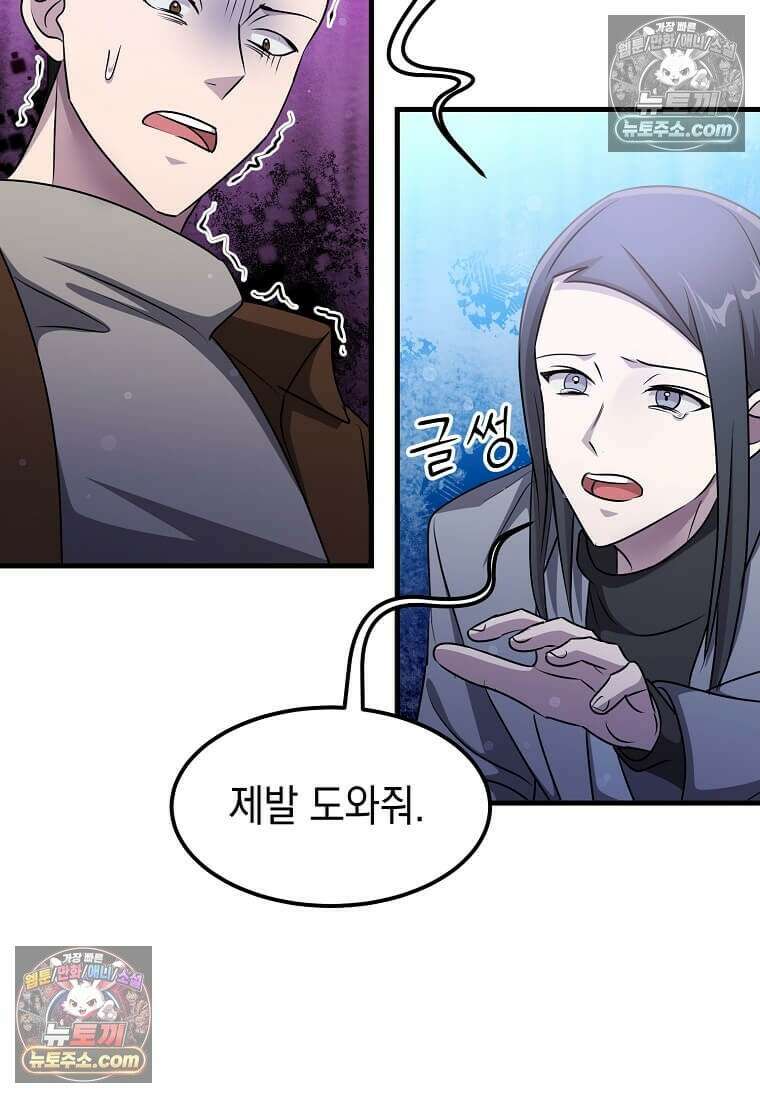 레벨업하는 무신님 63화 13