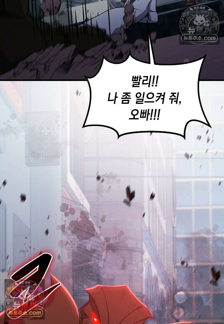 레벨업하는 무신님 63화 15