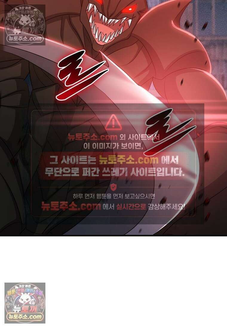 레벨업하는 무신님 63화 16