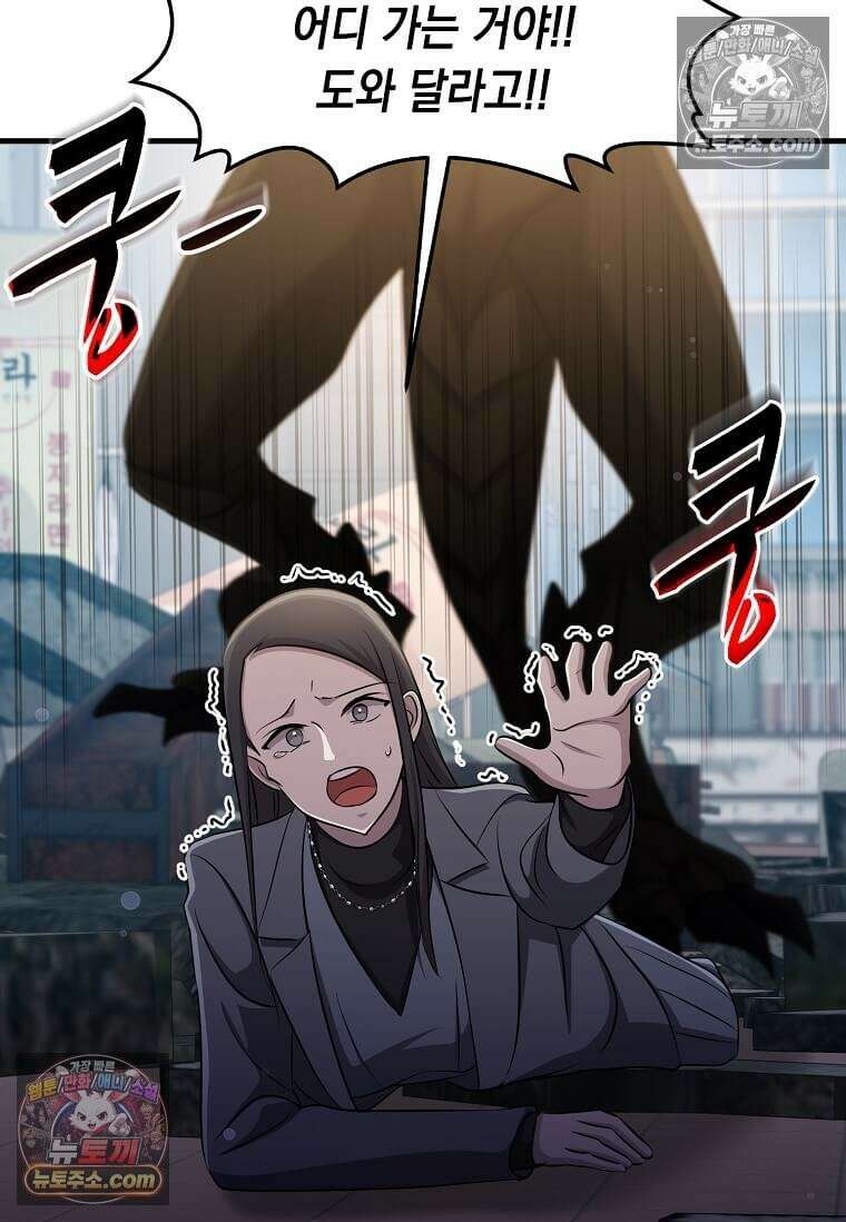레벨업하는 무신님 63화 22