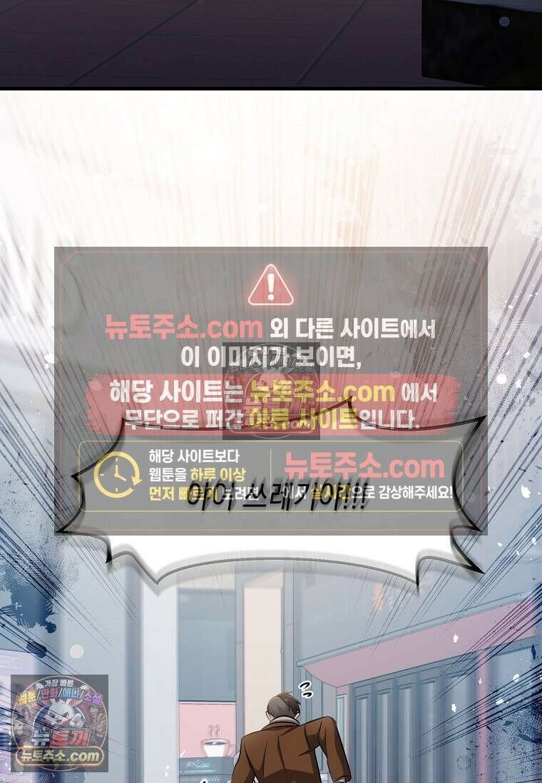 레벨업하는 무신님 63화 23