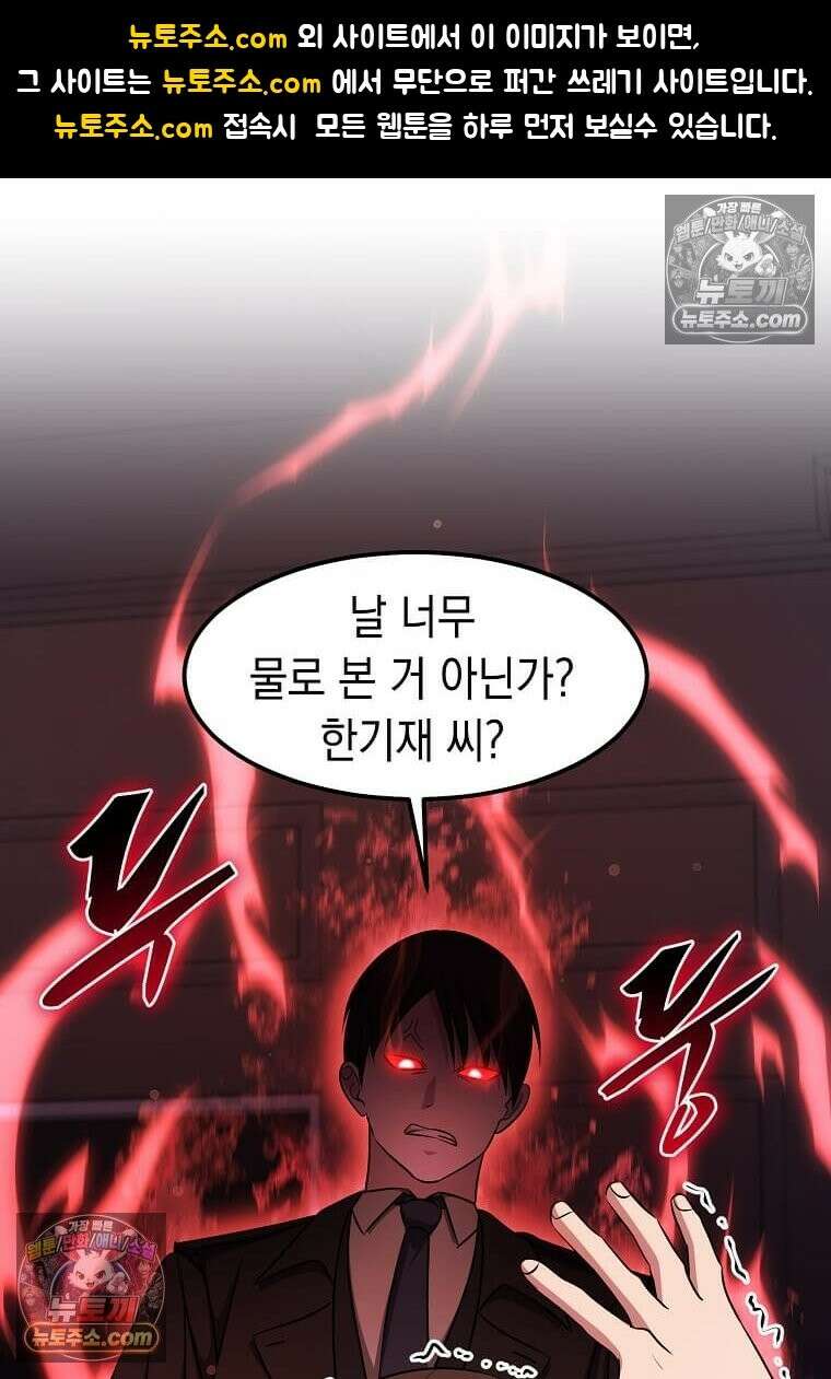레벨업하는 무신님 73화 1