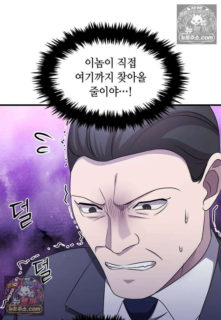 레벨업하는 무신님 73화 3