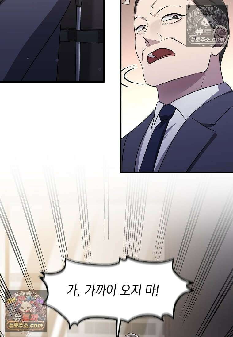 레벨업하는 무신님 73화 5