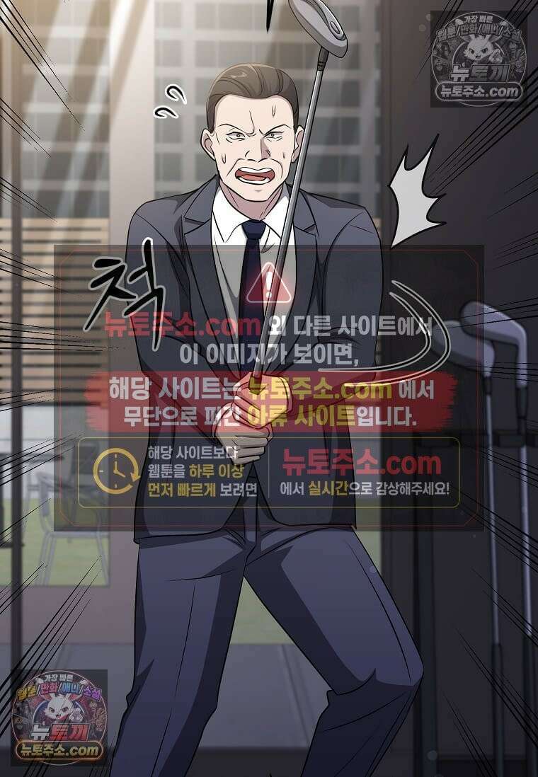 레벨업하는 무신님 73화 6