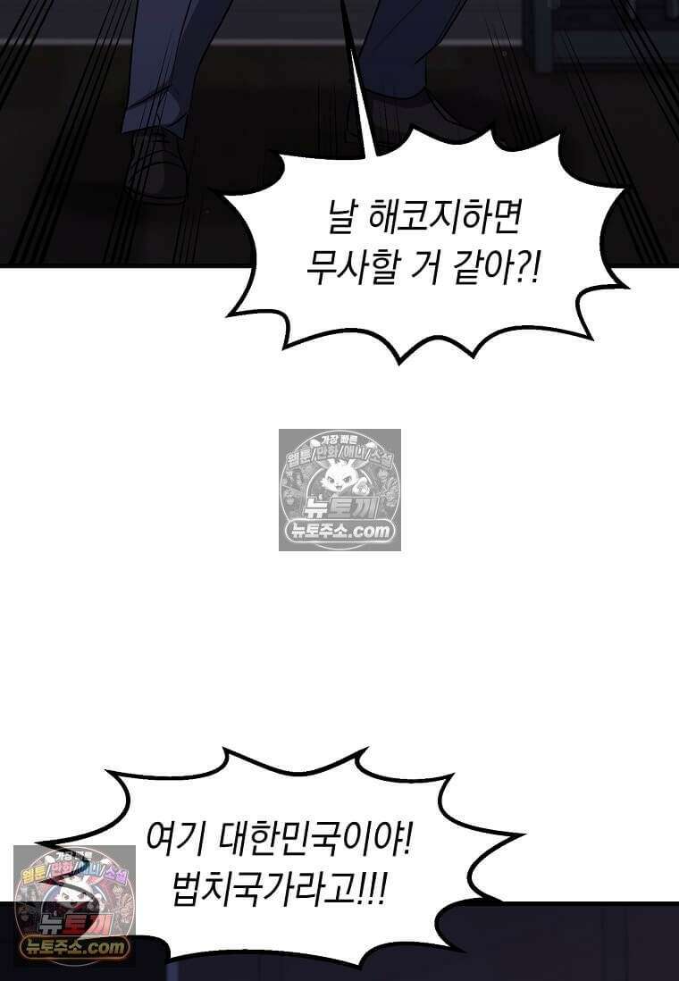 레벨업하는 무신님 73화 7