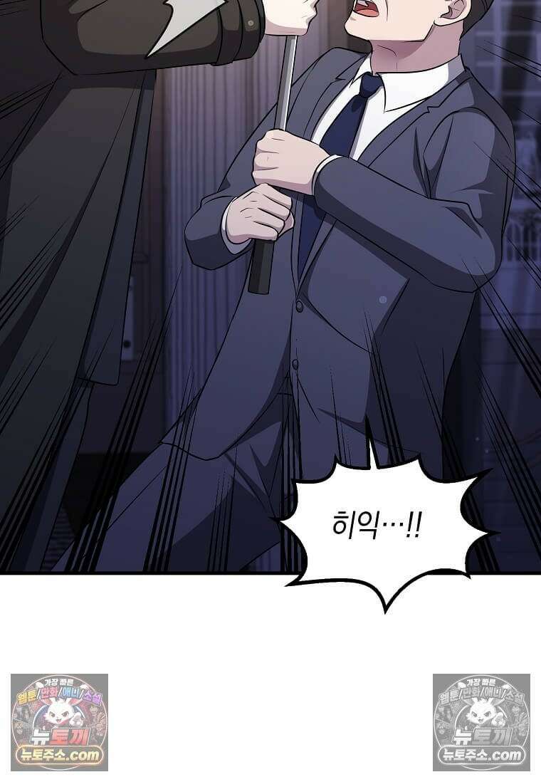 레벨업하는 무신님 73화 10