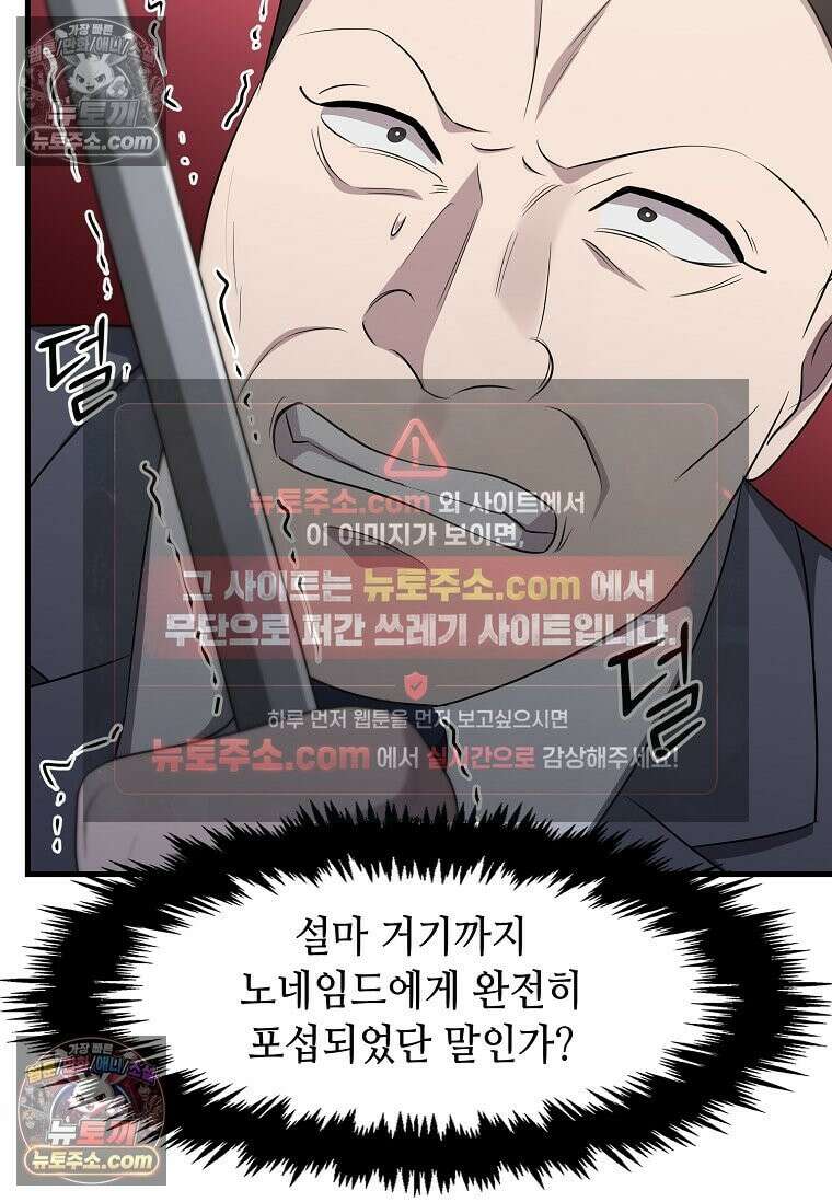 레벨업하는 무신님 73화 13