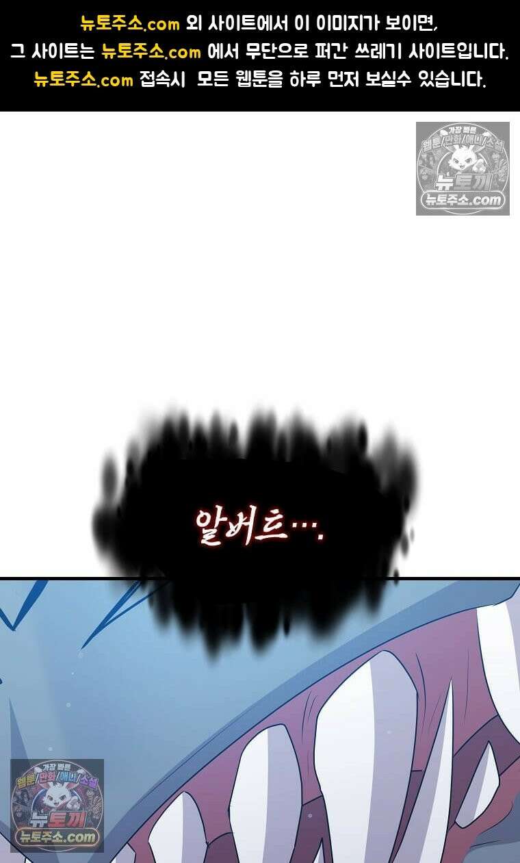 레벨업하는 무신님 83화 1