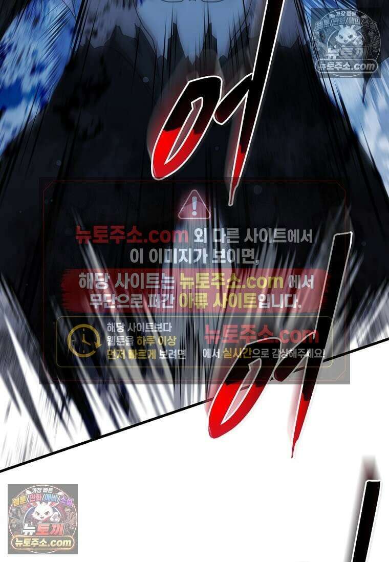 레벨업하는 무신님 83화 4