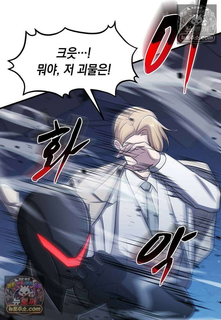 레벨업하는 무신님 83화 5