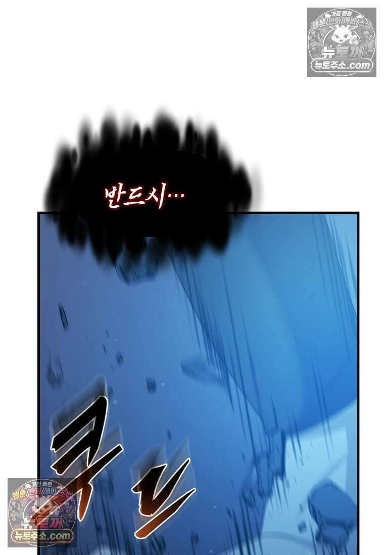 레벨업하는 무신님 83화 9
