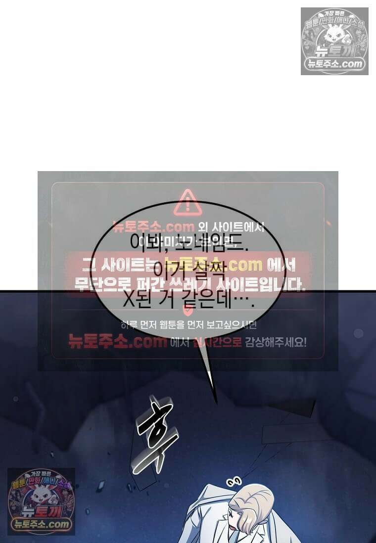 레벨업하는 무신님 83화 14