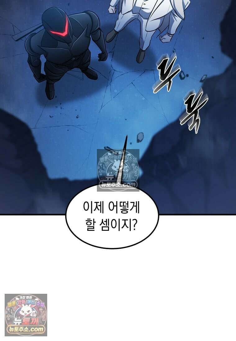 레벨업하는 무신님 83화 15
