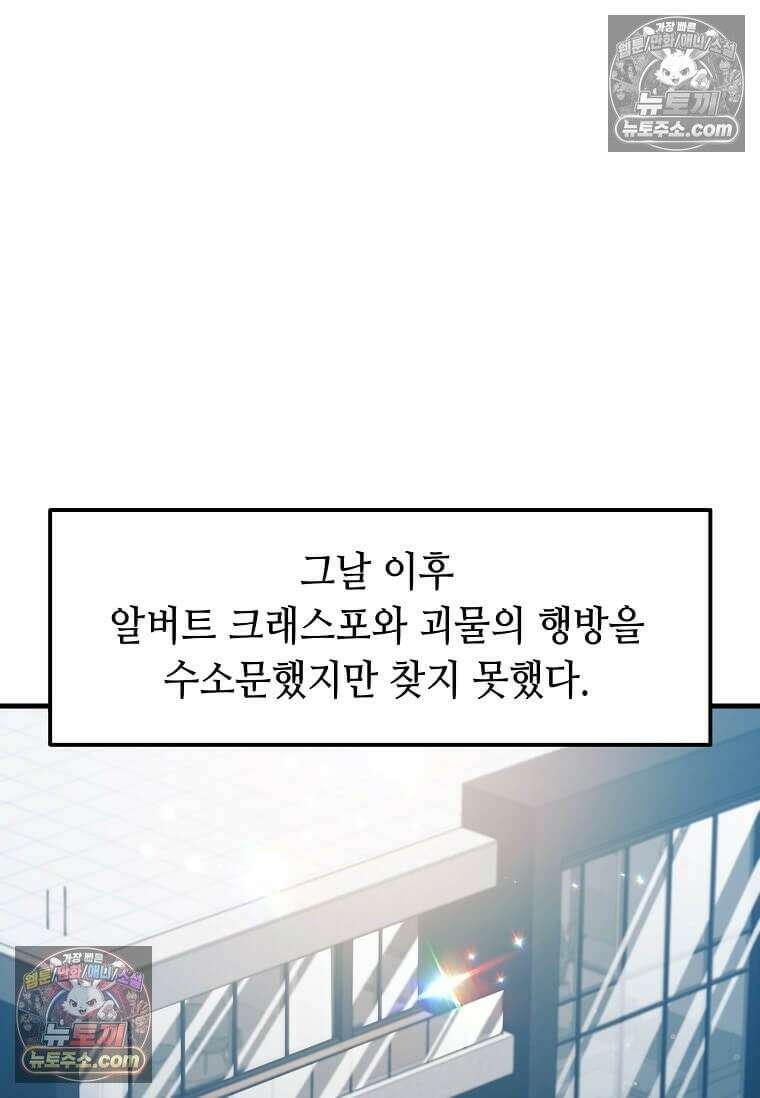 레벨업하는 무신님 83화 17