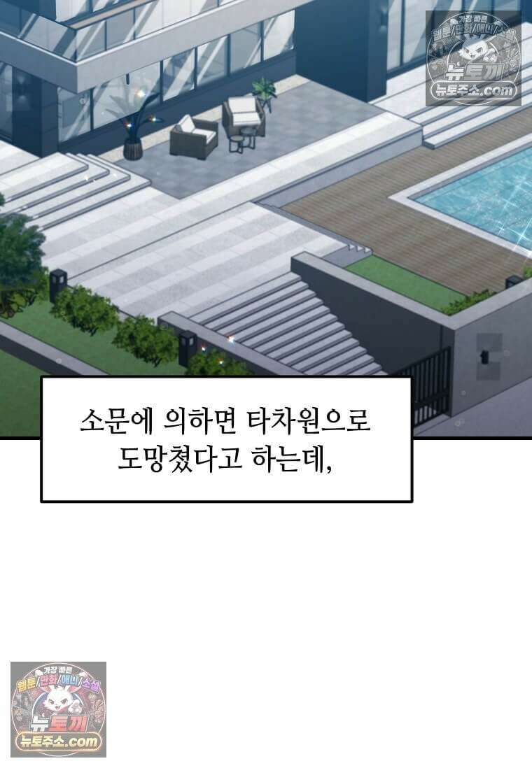 레벨업하는 무신님 83화 18