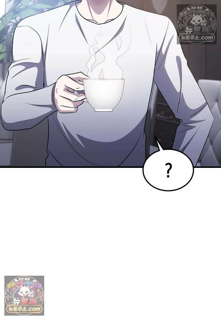 레벨업하는 무신님 83화 21
