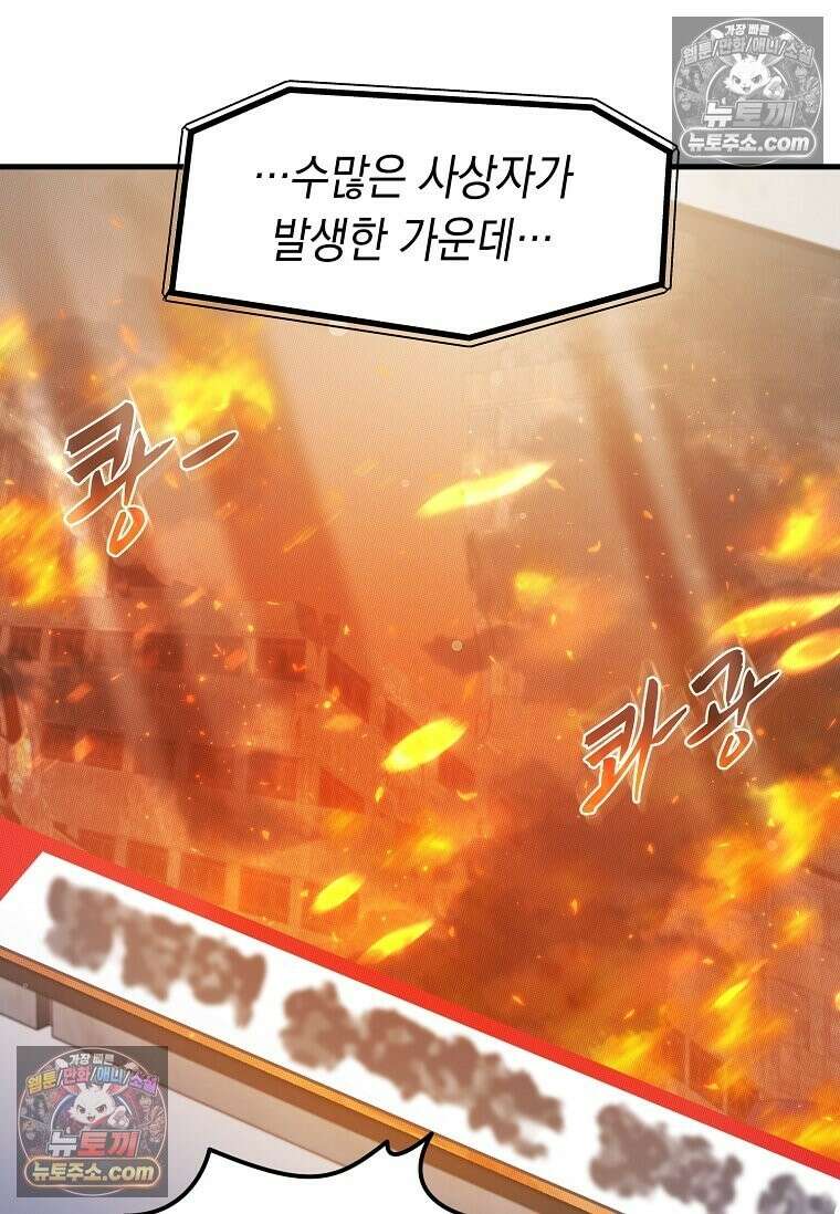 레벨업하는 무신님 83화 22