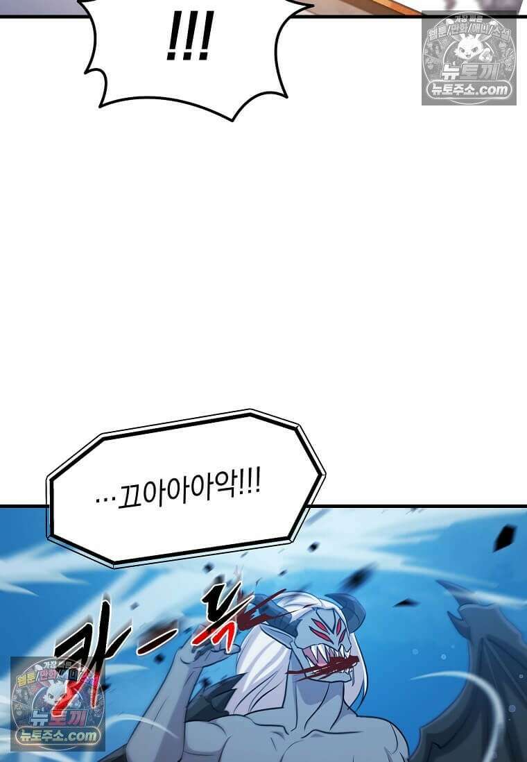 레벨업하는 무신님 83화 23
