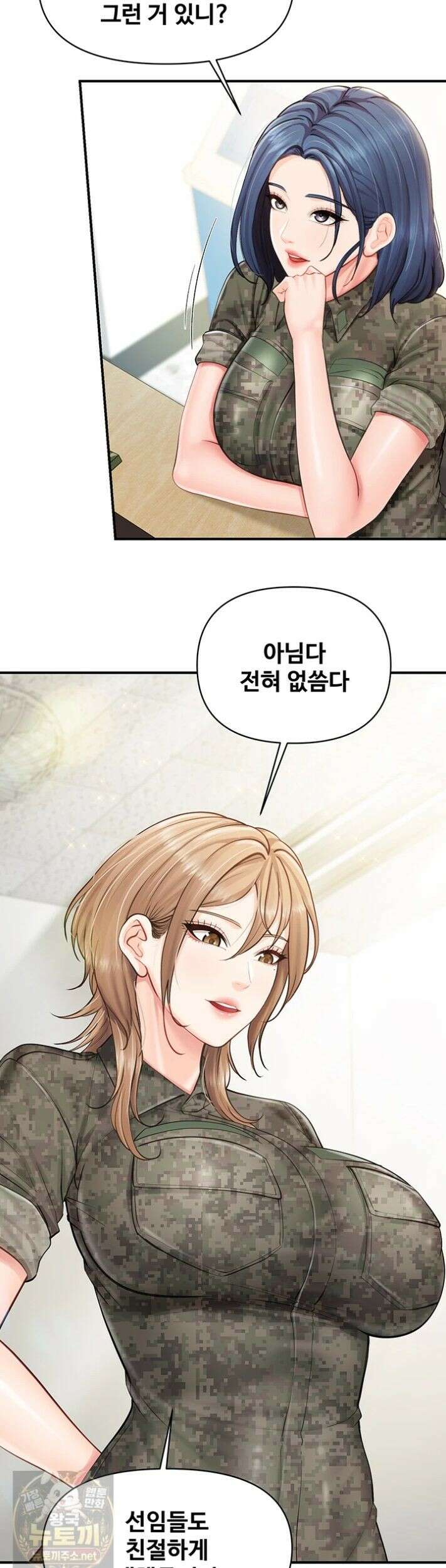 부대에 남군이 나 혼자 63화 2