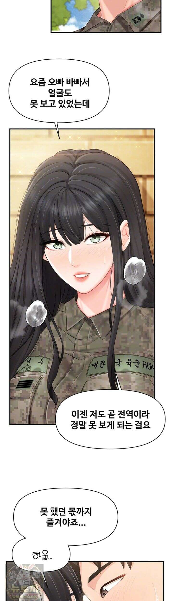 부대에 남군이 나 혼자 63화 7