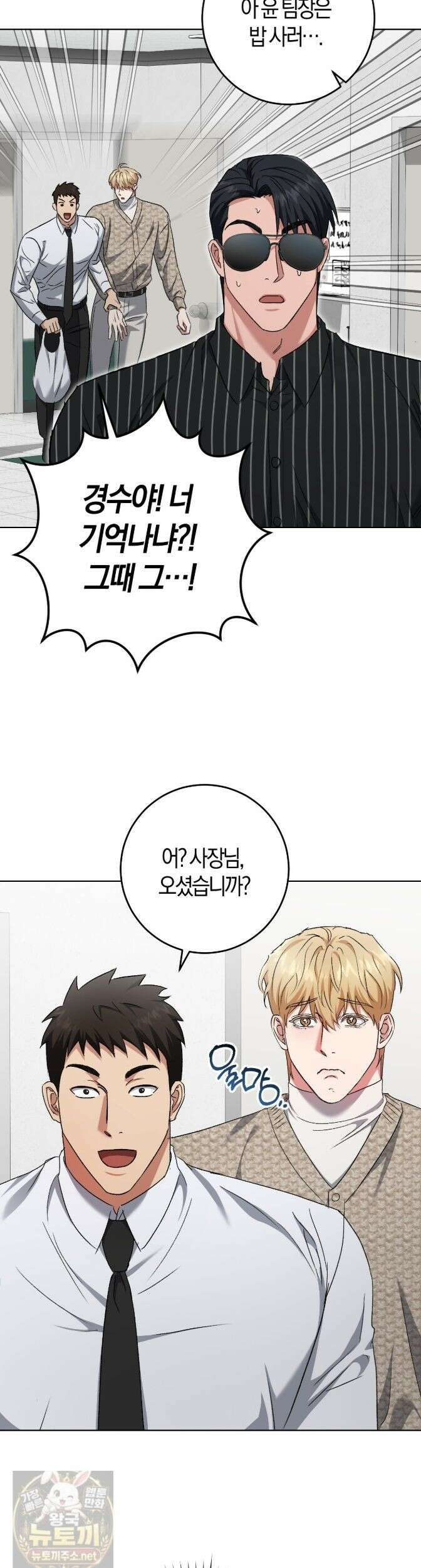 오싹한 베이비 45화 8