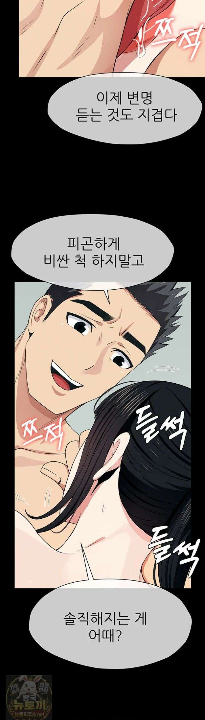 생존지의 노예들 59화 2