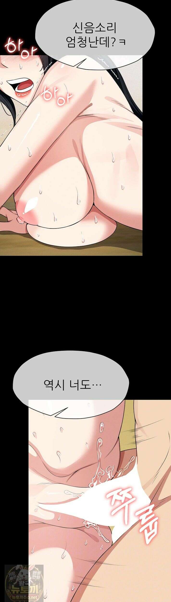 생존지의 노예들 59화 6
