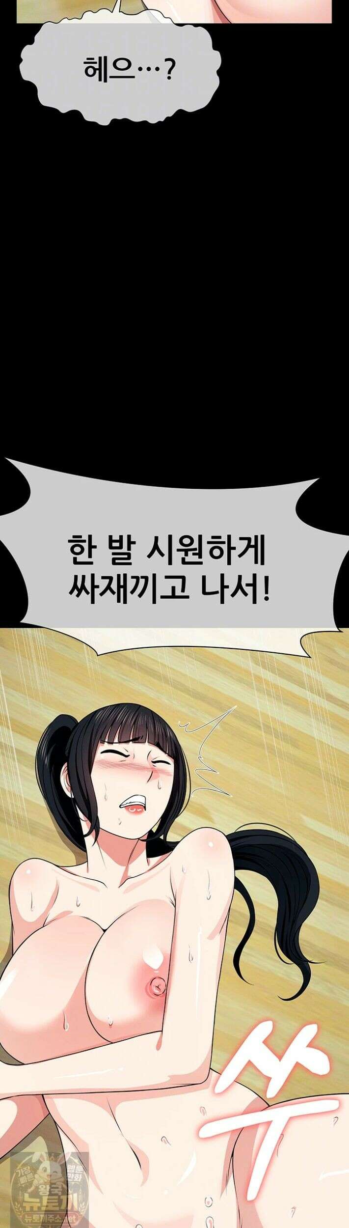 생존지의 노예들 59화 11