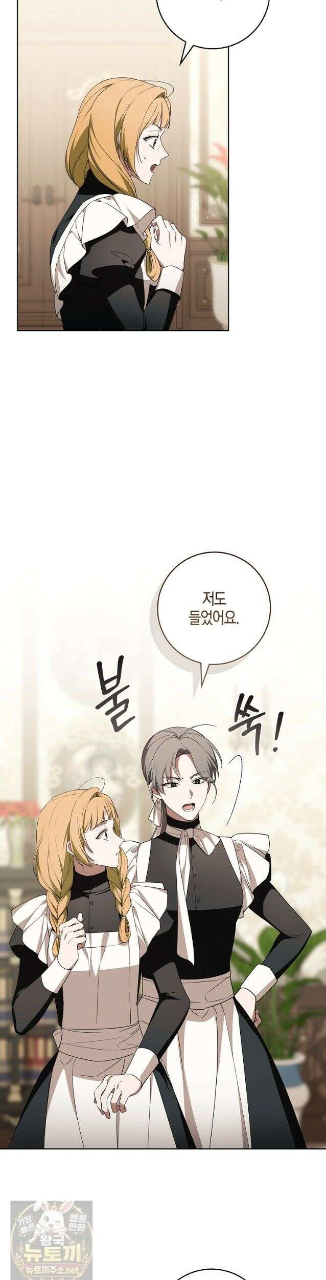 일레스톤 저택의 100가지 저주 24화 3
