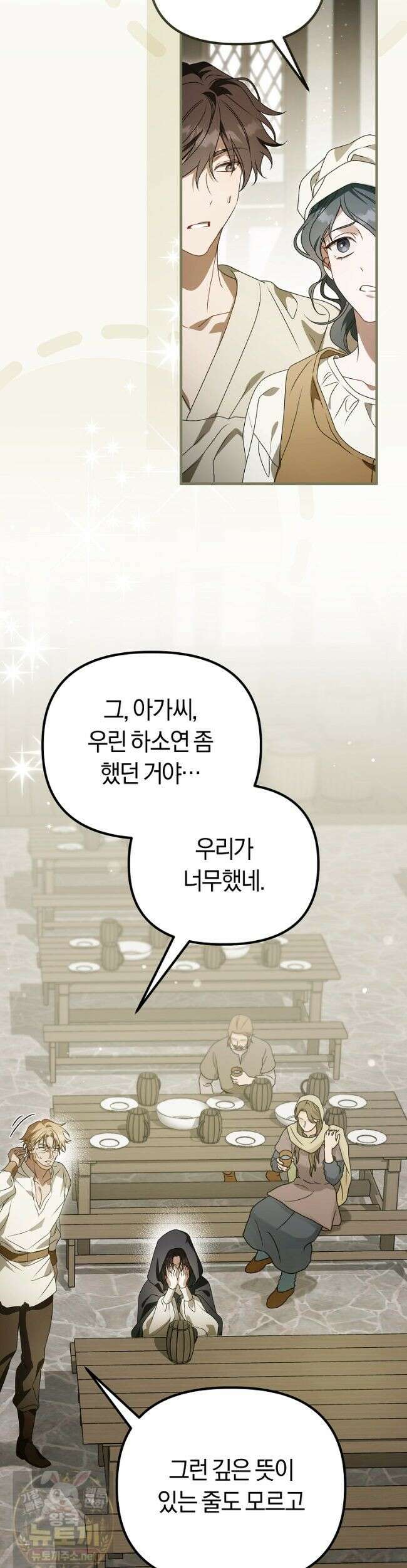 순백색 황후 50화 10