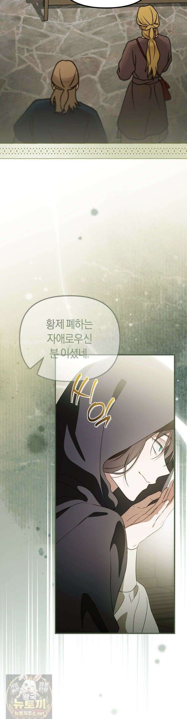 순백색 황후 50화 11