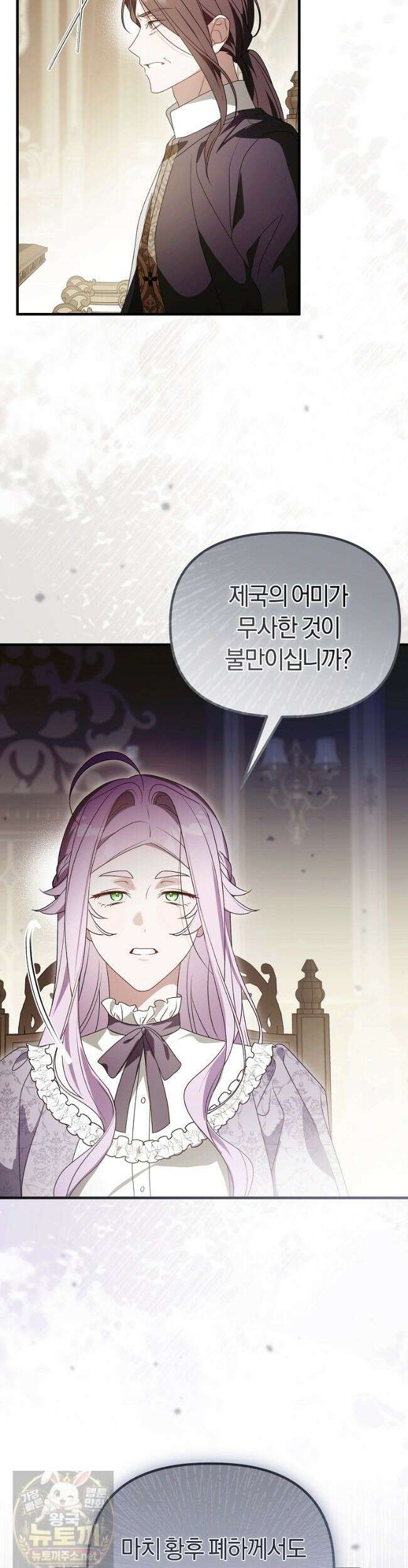 순백색 황후 50화 23